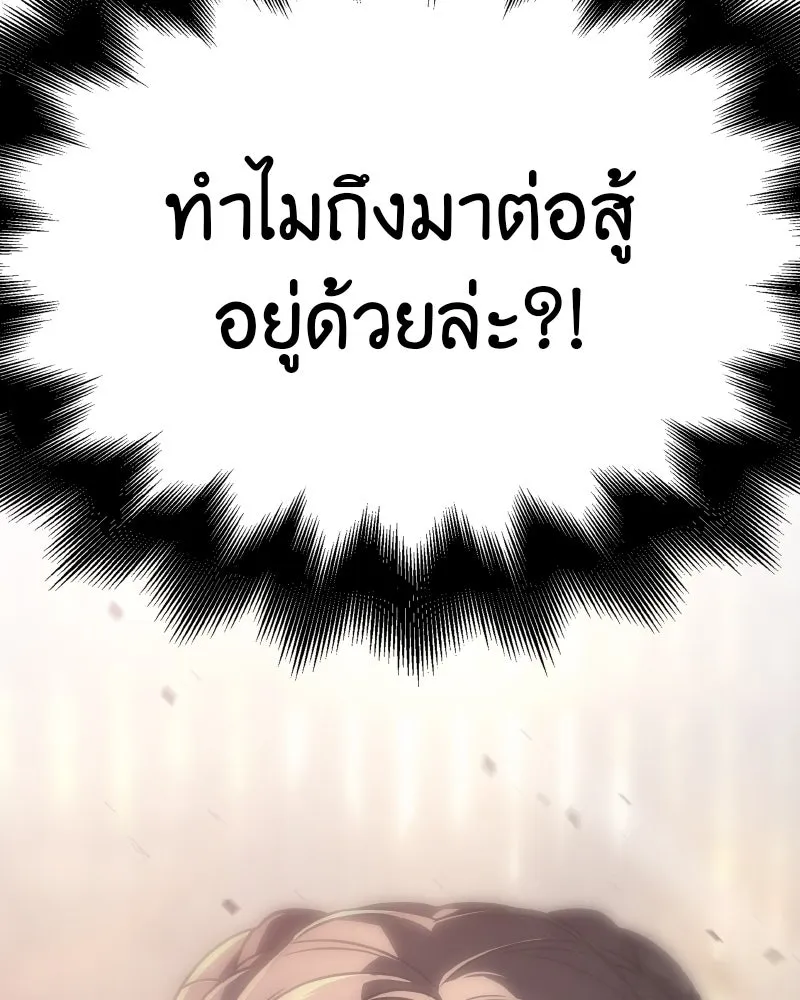 เกิดอีกทีเป็นว่าที่ประมุขลัทธิมาร ตอนที่ 74 รูปที่ 80