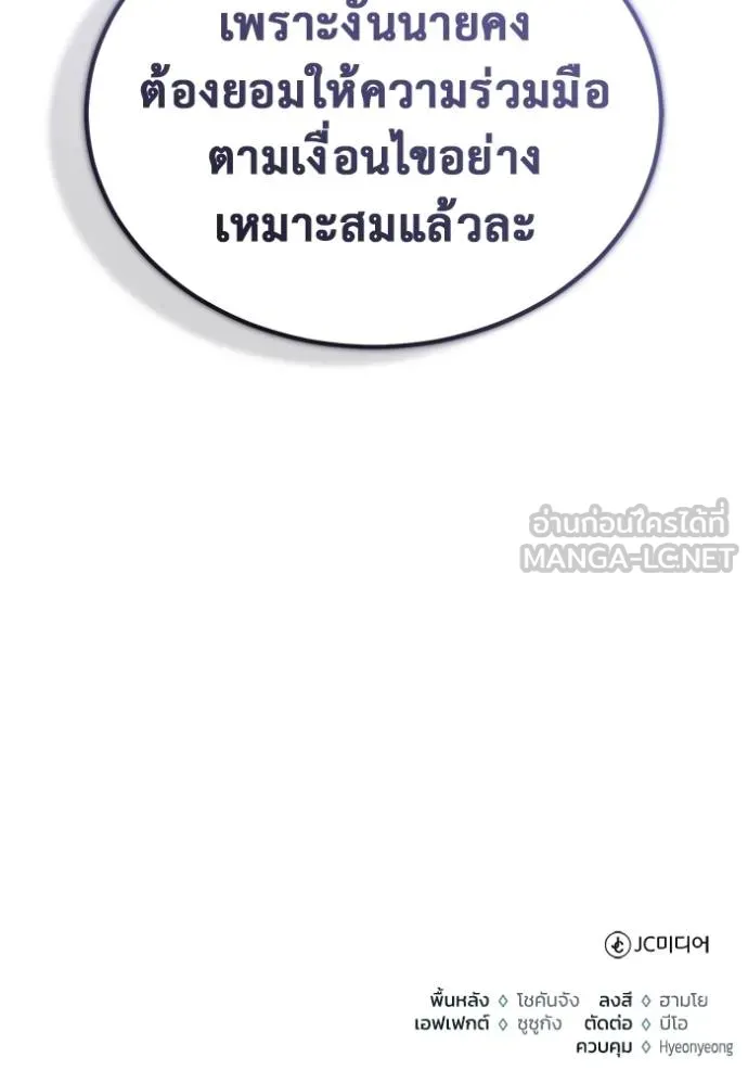 Regressor’s Life Aft ตอนที่ 58 รูปที่ 134