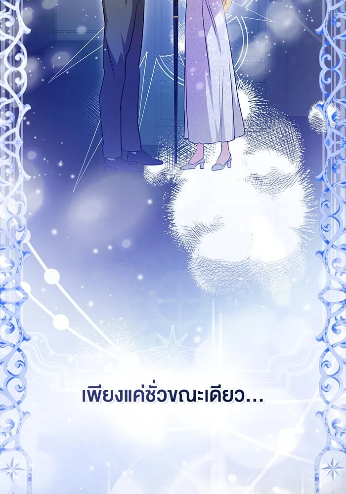 กู้ชีวิตลิขิตท่านเอิร์ล ตอนที่ 51 รูปที่ 20