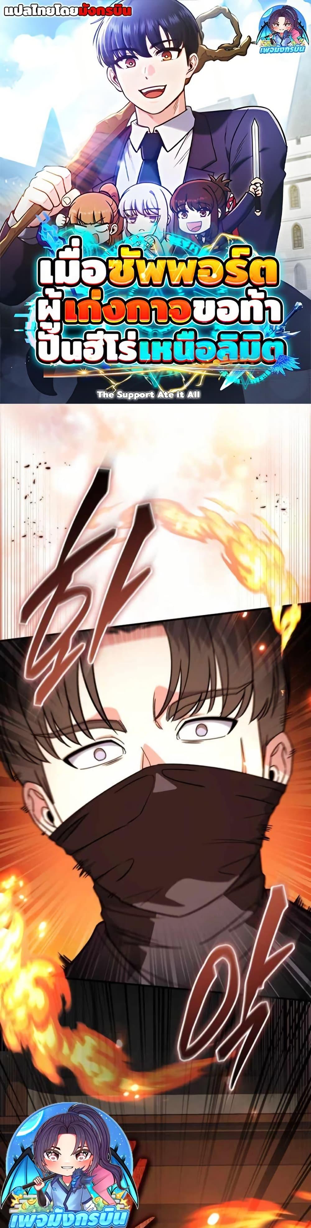 Manga-lc-com อ่านมังงะ อ่านการ์ตูน ออนไลน์ ฟรี The Support Ate it All ตอนที่ 1 2 3 4 5 6 7 8 9 10 11 12 13 14 ฟรี ไม่มีโฆษณา Manga-lc - อ่าน มังงะ อ่าน การ์ตูน ออนไลน์ อ่านมังงะ ฟรี