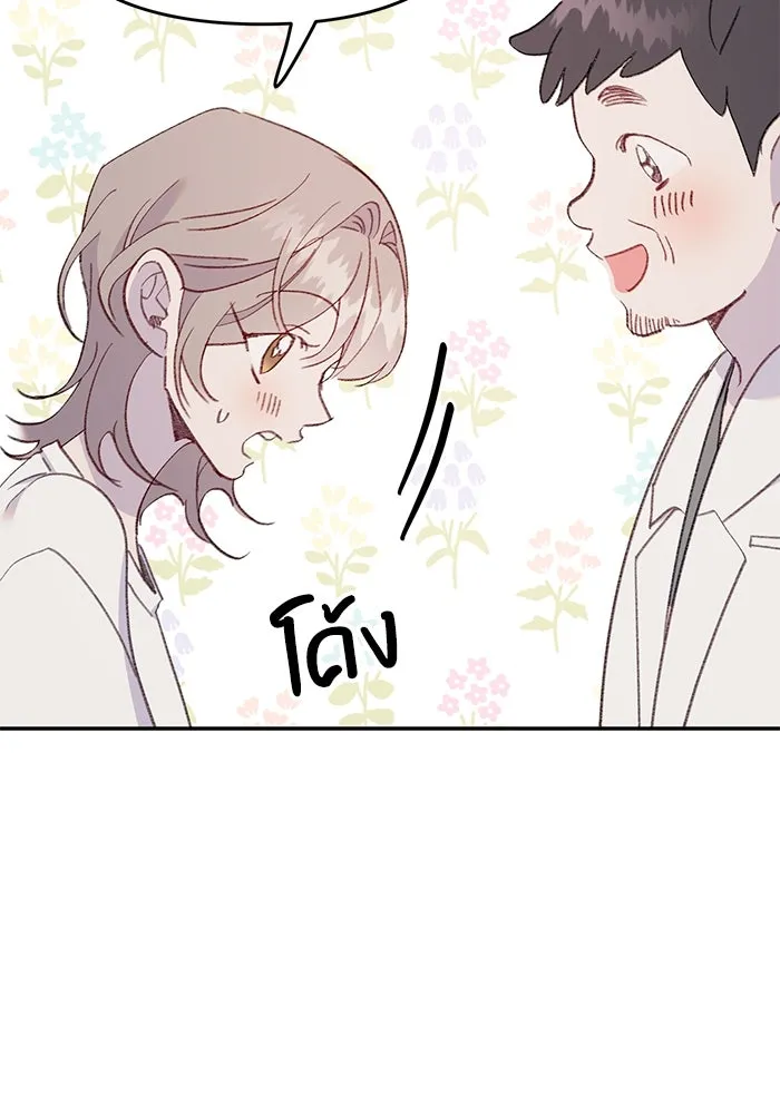 รักน้ำ รักปลา รักเธอนะ ตอนที่ 53 ปลาเหลือเวลาไม่มาก รูปที่ 44