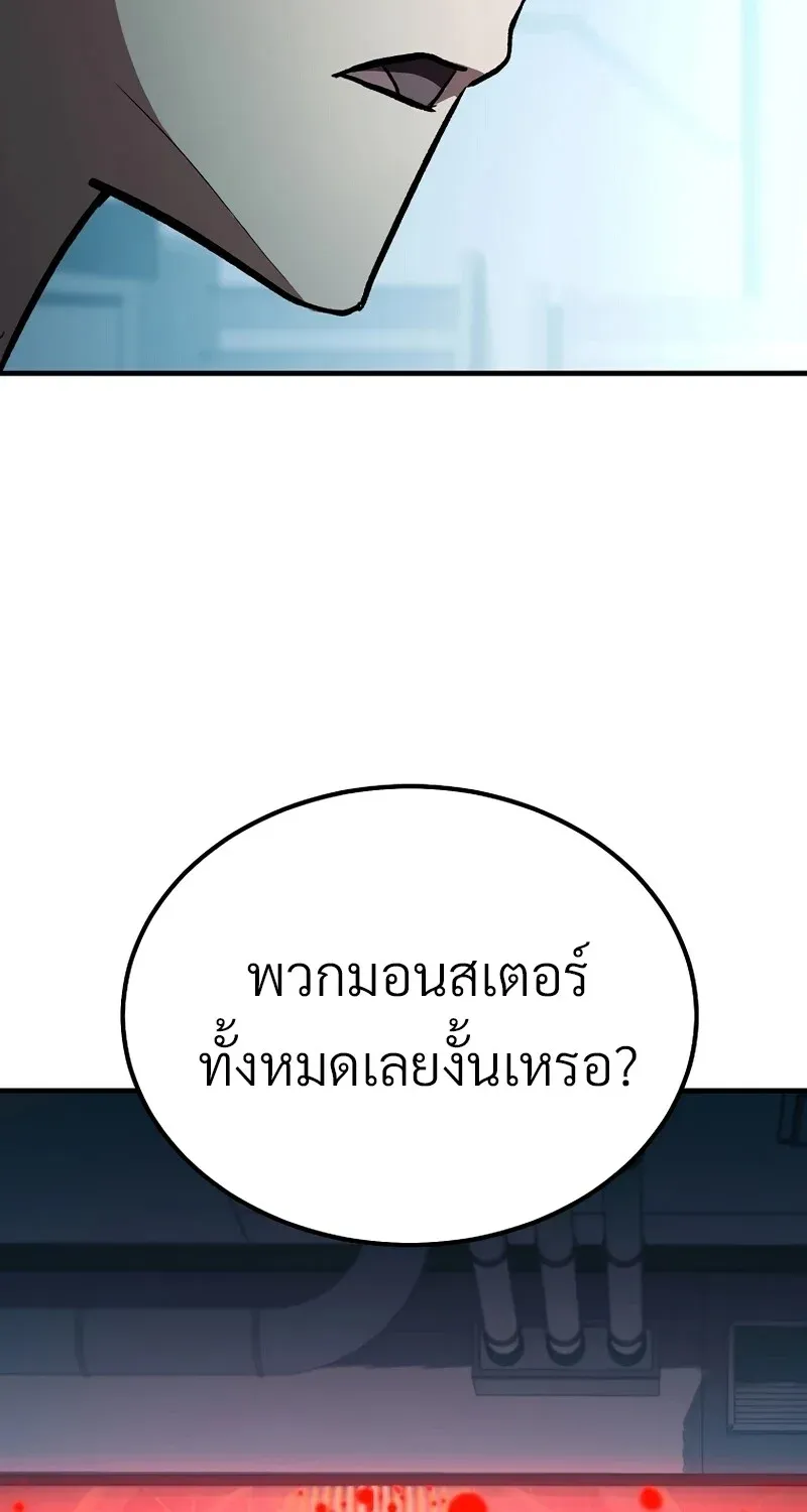 The Hero Returns ตอนที่ ตอนที่ 124 รูปที่ 28