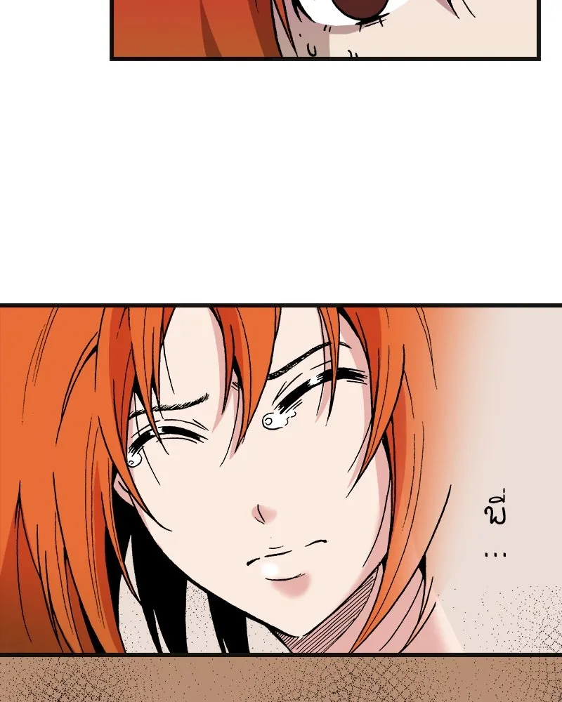 การิน BlaCX ปริศนาอาถรรพ์สีดำ ตอนที่ 2 แมวของชโรดิงเจอร์ (2) รูปที่ 22