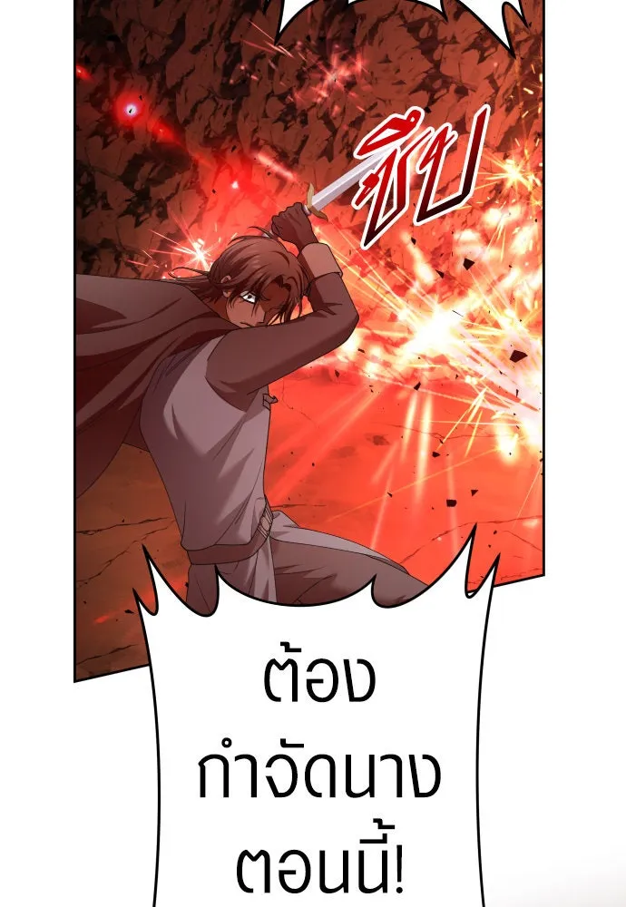 ชิงชีวิตพลิกลิขิตชะตา ตอนที่ 217. ปลดแอก(2) รูปที่ 10