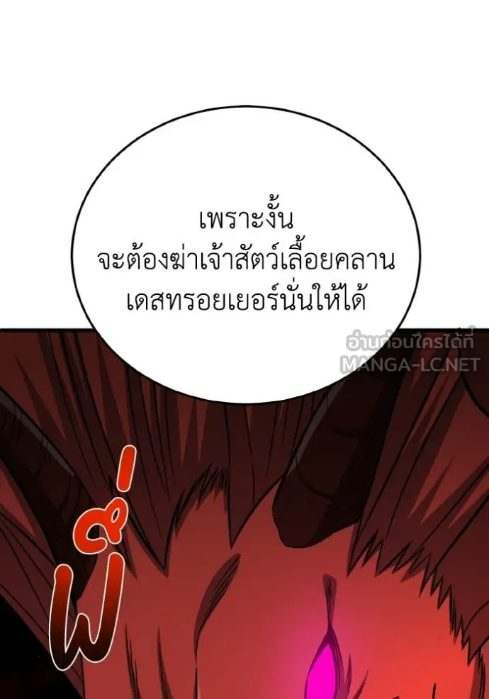 อัจฉริยะนอกคอก ตอนที่ 145 รูปที่ 39