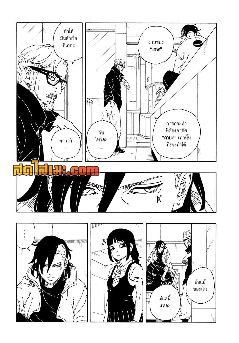 Manga-lc-com อ่านมังงะ อ่านการ์ตูน ออนไลน์ ฟรี Boruto -Two Blue Vortex- ตอนที่ 1 2 3 4 5 6 7 8 9 10 11 12 13 14 ฟรี ไม่มีโฆษณา Manga-lc - อ่าน มังงะ อ่าน การ์ตูน ออนไลน์ อ่านมังงะ ฟรี