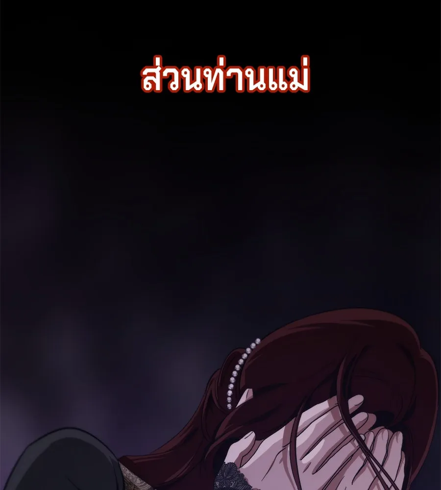 เบื้องหลังรอยยิ้มของเจ้าหญิง ตอนที่ 17 รูปที่ 209