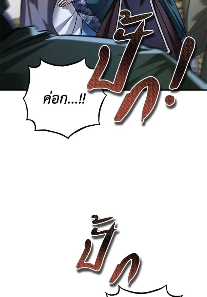 ยามหมาป้าทมิฬเพรียกห ตอนที่ 20 รูปที่ 20