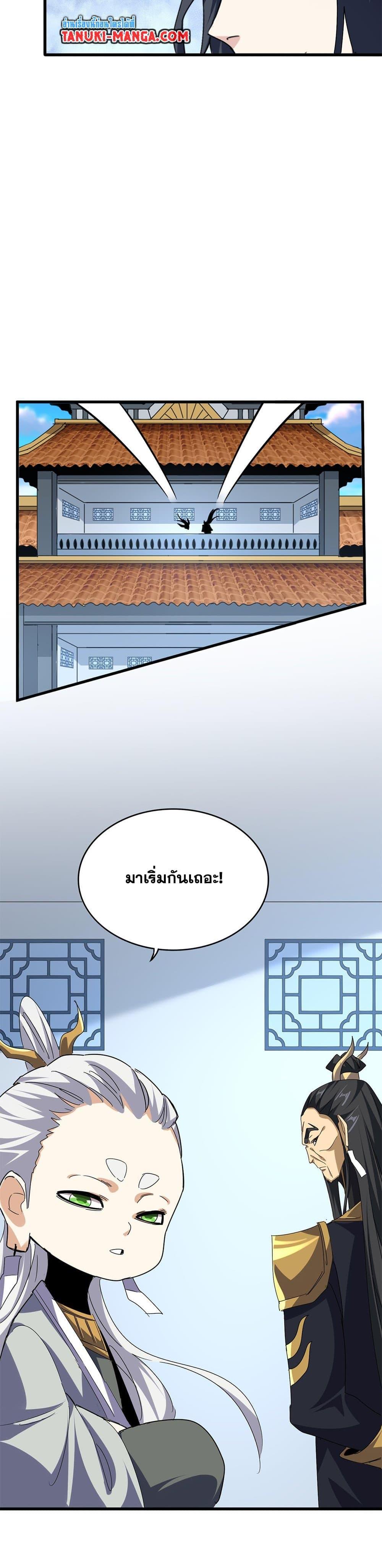 Manga-lc-com อ่านมังงะ อ่านการ์ตูน ออนไลน์ ฟรี Magic Emperor ตอนที่ 1 2 3 4 5 6 7 8 9 10 11 12 13 14 ฟรี ไม่มีโฆษณา Manga-lc - อ่าน มังงะ อ่าน การ์ตูน ออนไลน์ อ่านมังงะ ฟรี