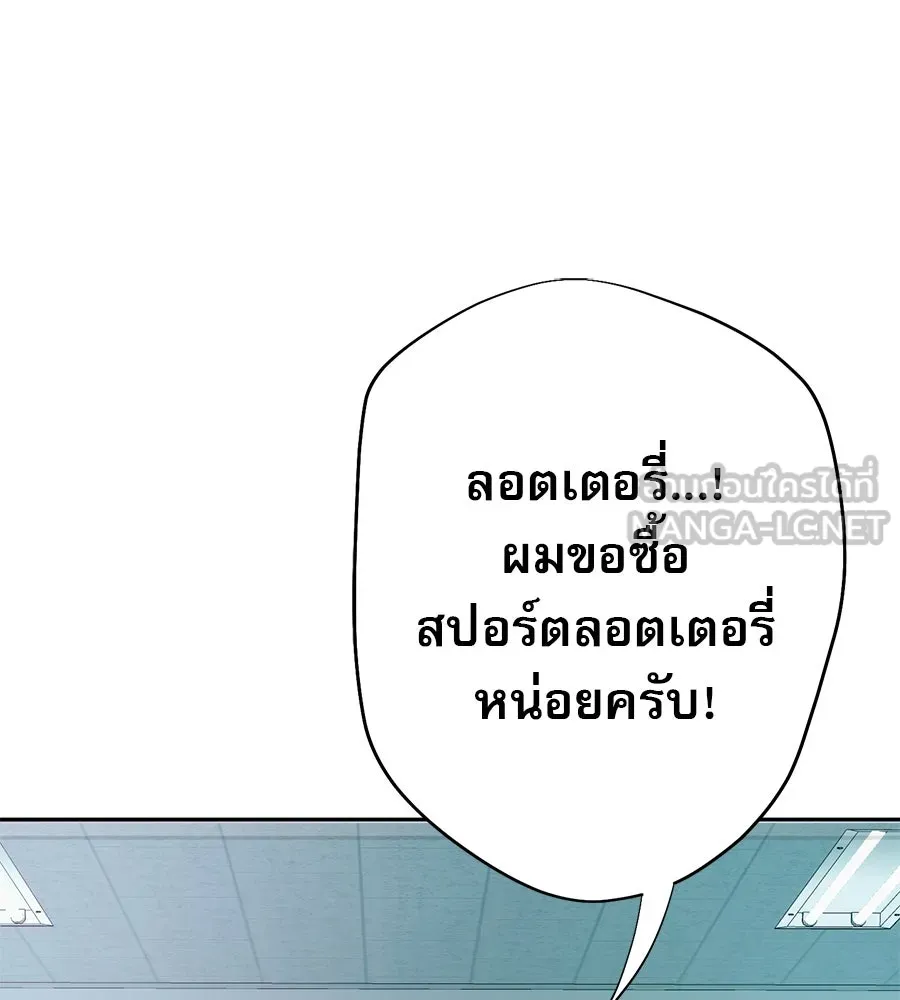 คอลเซ็นเตอร์เปลี่ยนชีวิต ตอนที่ 3 การออกไปเผชิญโลกภายนอกที่แสนอัน รูปที่ 78