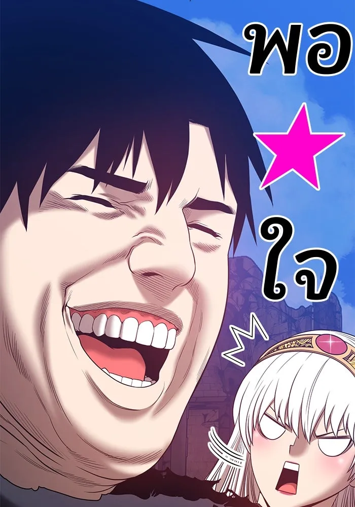 +99 ท่อนไม้พร้อมบวก ตอนที่ 54 รูปที่ 317