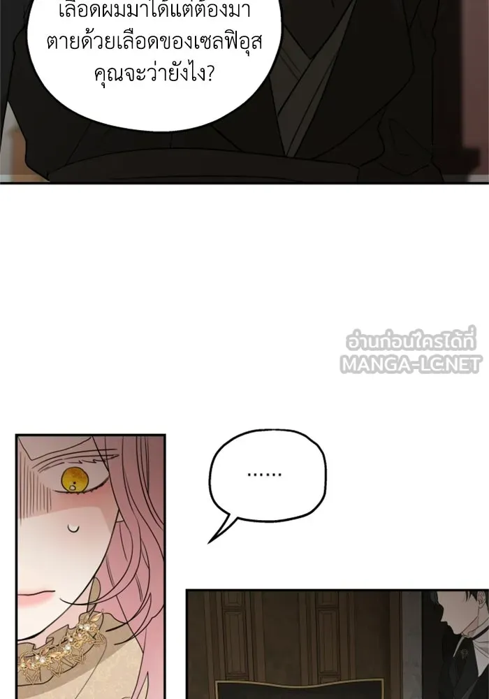 ครอบครัวสามีเห็นทีจะคลั่งรัก ตอนที่ 10 รูปที่ 24