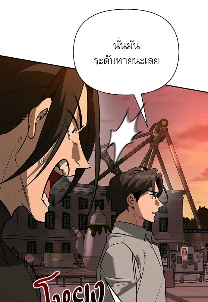 ชีวิตฮีลใจนายฮันเตอร์คลาส S ตอนที่ 42 รูปที่ 148