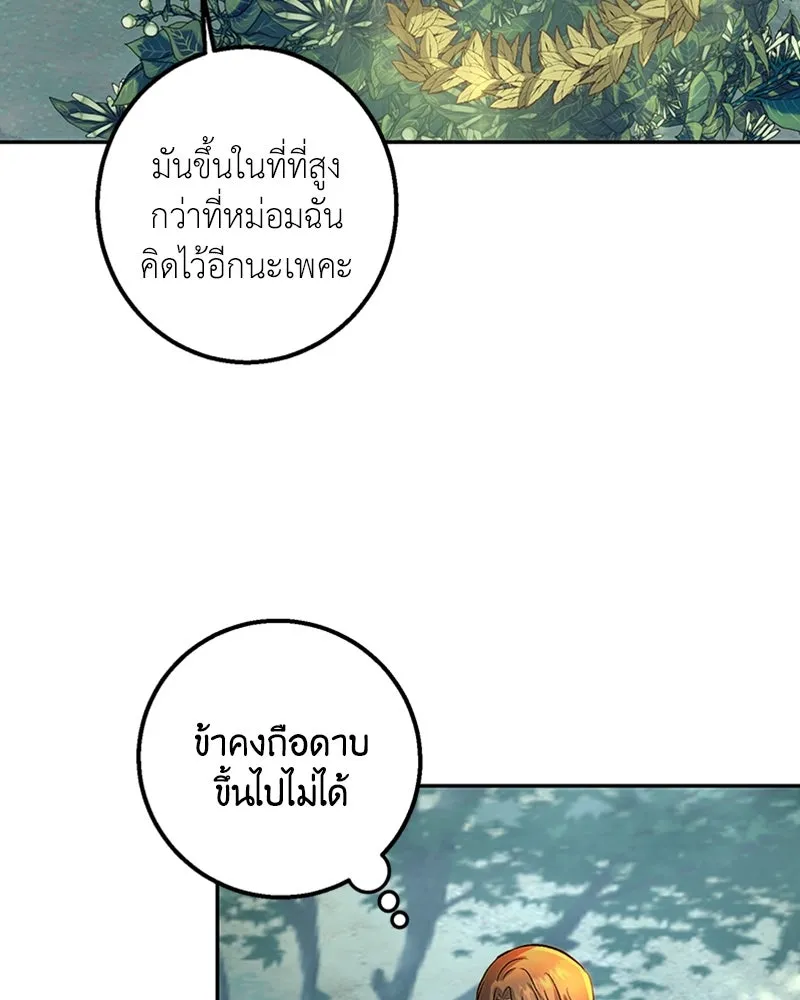 เจ้าหญิงคลั่งแห่งวังหลวง ตอนที่ 22 รูปที่ 50