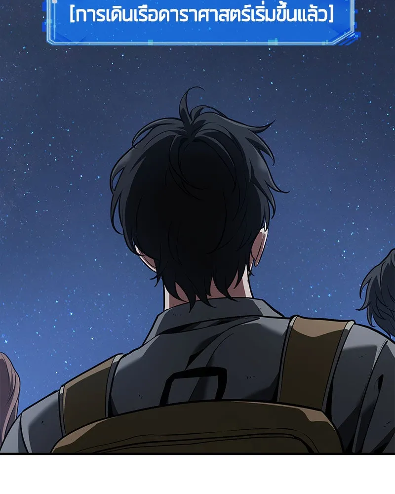 Omniscient Reader อ่านชะตาวันสิ้นโลก ตอนที่ 13  สมรภูมิราชันย์ (4) รูปที่ 55