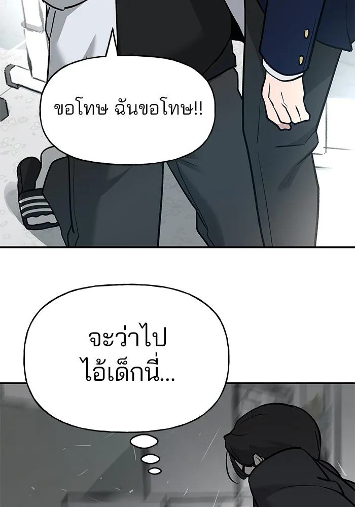 เลวฟาดเลว ตอนที่ 15 รูปที่ 25