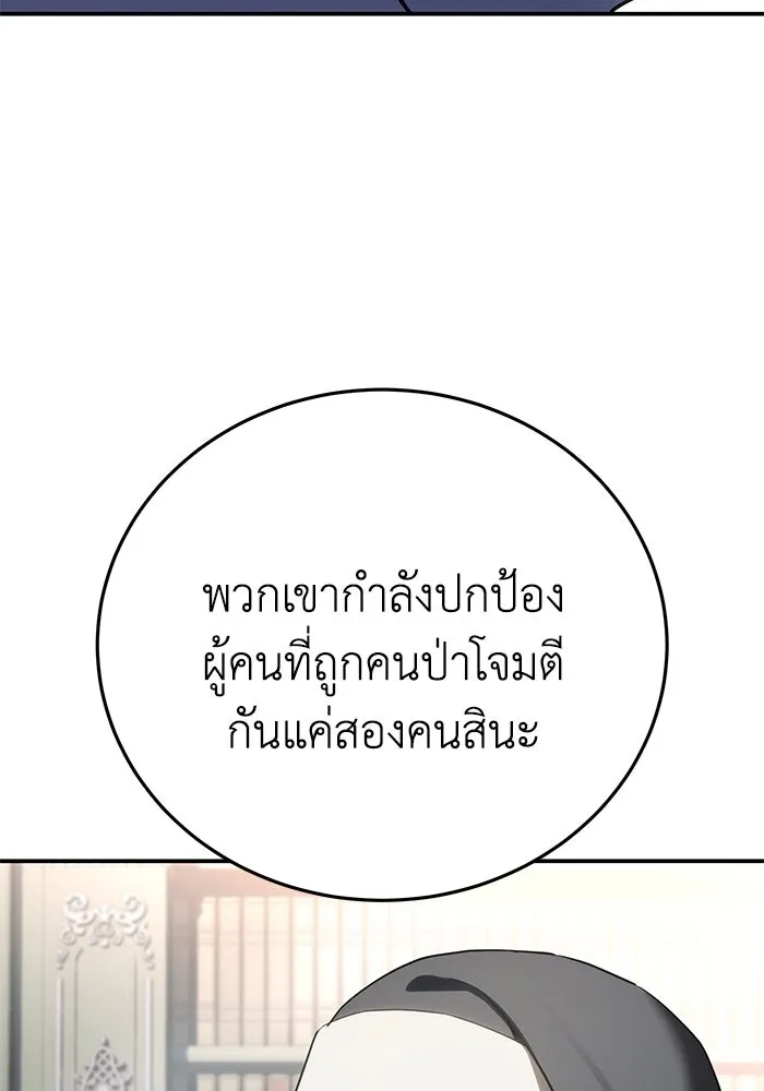 ยอดนักดาบผู้โอบอุ้มดารา ตอนที่ 63 รูปที่ 23