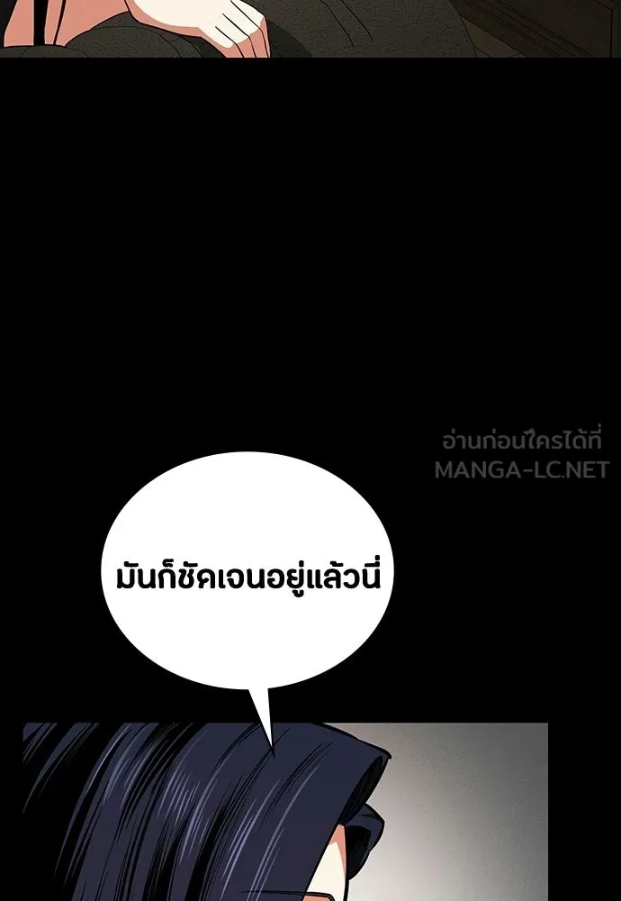 มือสังหารพันธุ์อมตะ ตอนที่ 73 รูปที่ 87
