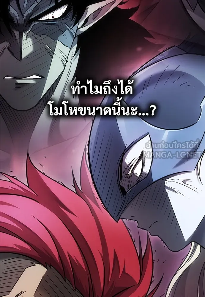 วิถีชาวนาของราชาปีศาจ ตอนที่ 16 รูปที่ 90