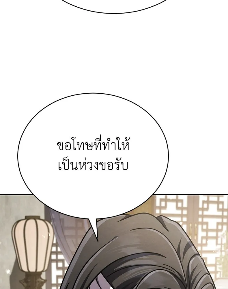 กำปั้นราชันคืนชีพ ตอนที่ 48 รูปที่ 103