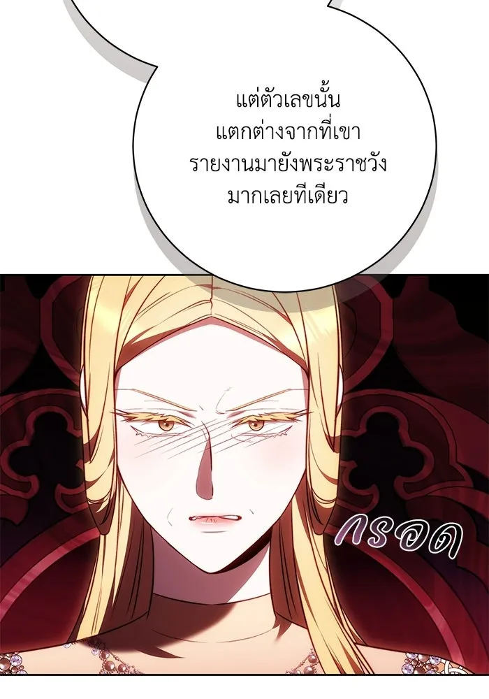 ย้อนเวลาพลิกชะตาทายาท ตอนที่ 75 รูปที่ 56