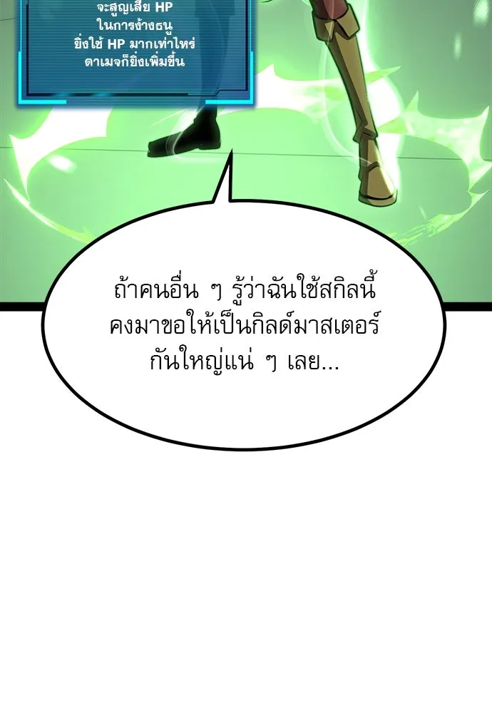 ก็อบลินเลเวล 999 ตอนที่ 4 รูปที่ 139