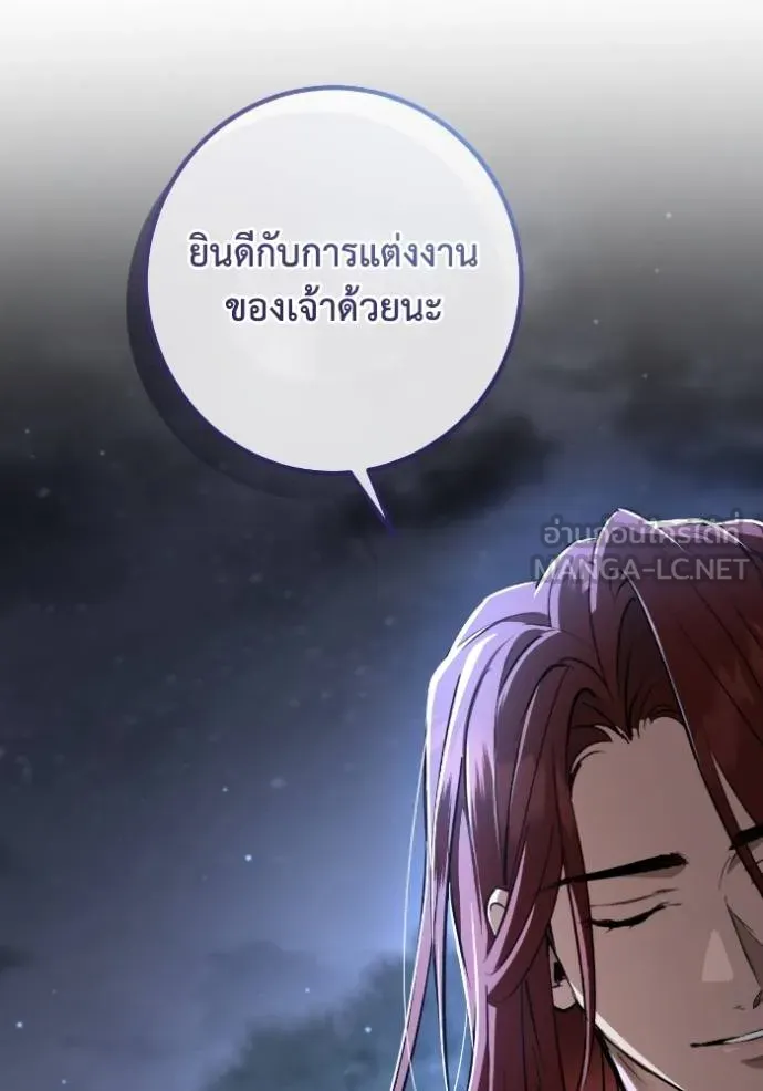 ยามหมาป่าทมิฬ ตอนที่ 46 รูปที่ 71