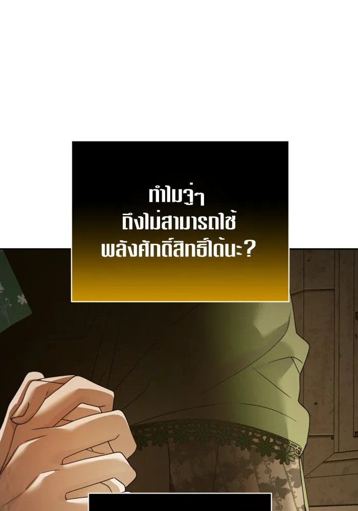 ชิงชีวิตพลิกลิขิตชะตา ตอนที่ 110. ผลตอบแทนสูง ย่อมมีความเสี่ยง รูปที่ 94