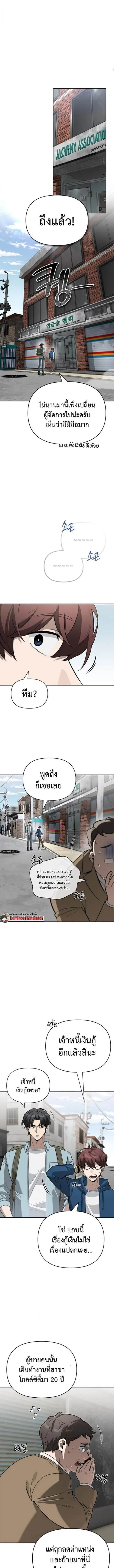 S-Class Hunter Heals with Monsters ฮ_นเตอร_ ระด_บแกร_งก_บฟาร_มมอนสเตอร_ส_ดป_วน ตอนที่ ตอนที่ 15 รูปที่ 9