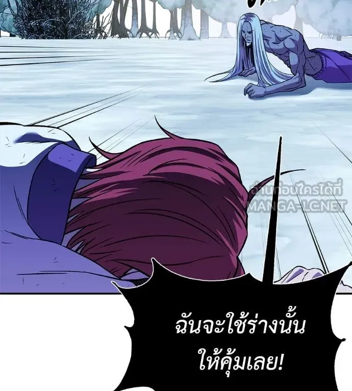 เรียกฉันว่าพระเจ้า ตอนที่ 84 รูปที่ 167