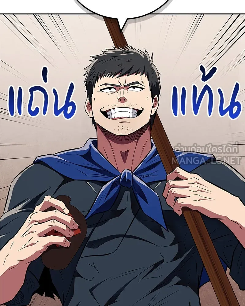 สุดยอดเทรนเนอร์แห่งยุทธภพ ตอนที่ 35 การประลองที่ใกล้เคียงกับการต่อ รูปที่ 78