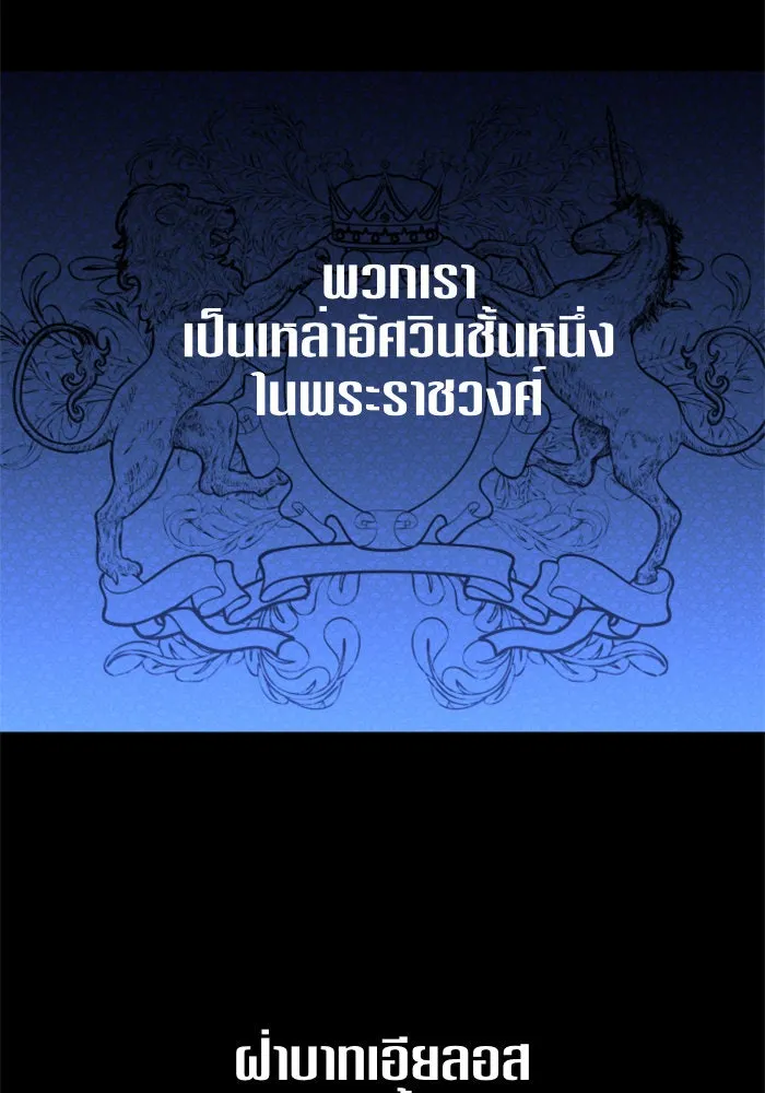 ชิงชีวิตพลิกลิขิตชะตา ตอนที่ 10 ทำไมข้าถึงได้เกลียดชังเจ้า รูปที่ 107