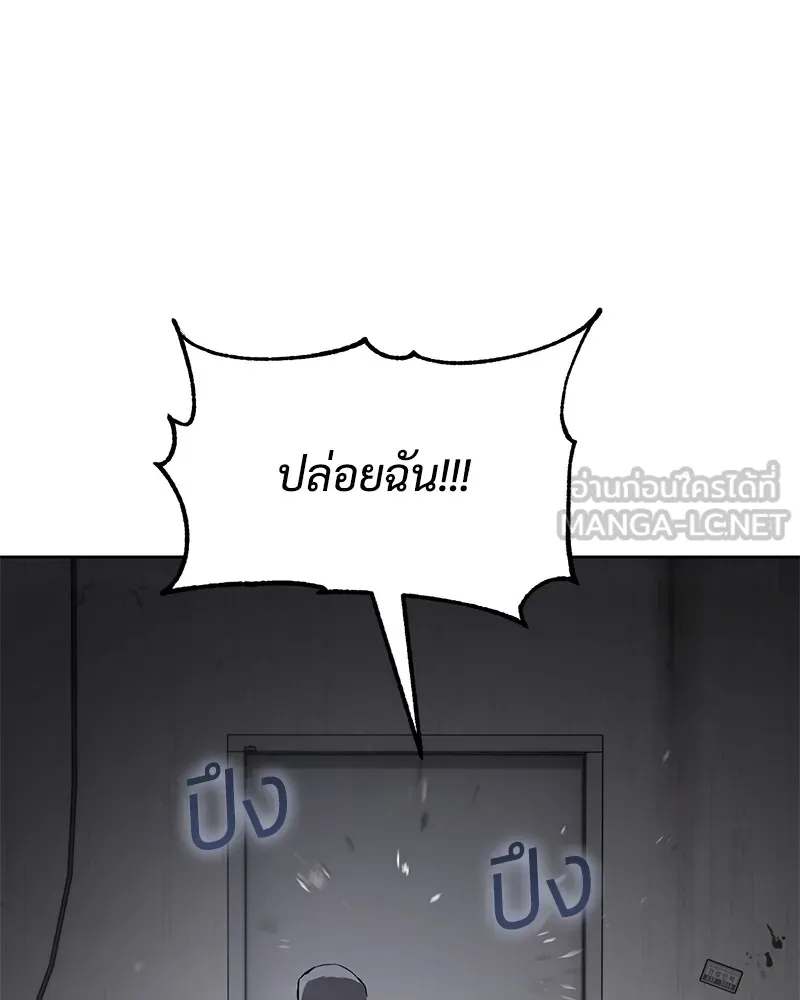 แบคXX ตอนที่ 85 รูปที่ 183