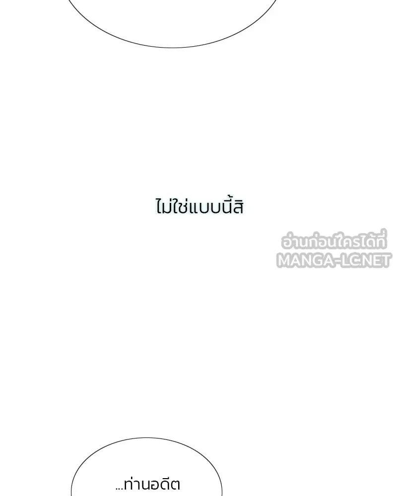 เซเรน่า ตอนที่ 64 รูปที่ 15