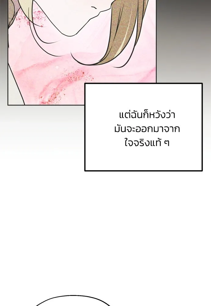 คมเขี้ยวชำระแค้น ตอนที่ 3 รูปที่ 14
