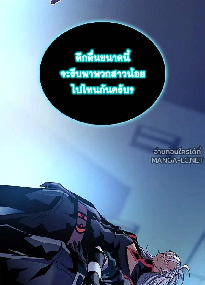 Villain to kill ตอนที่ 248 รูปที่ 8