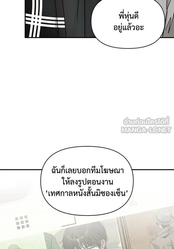 ฉันเนี่ยนะ ตอนที่ 29 รูปที่ 55