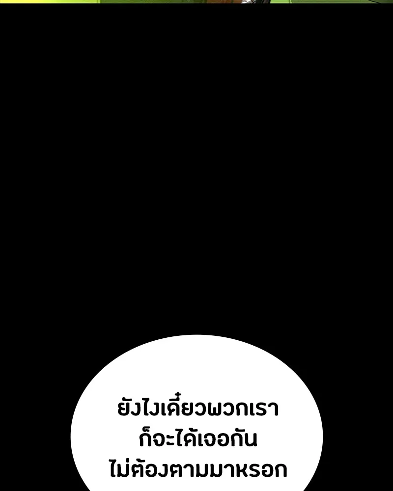 มือสังหารพันธุ์อมตะ ตอนที่ 23 รูปที่ 172