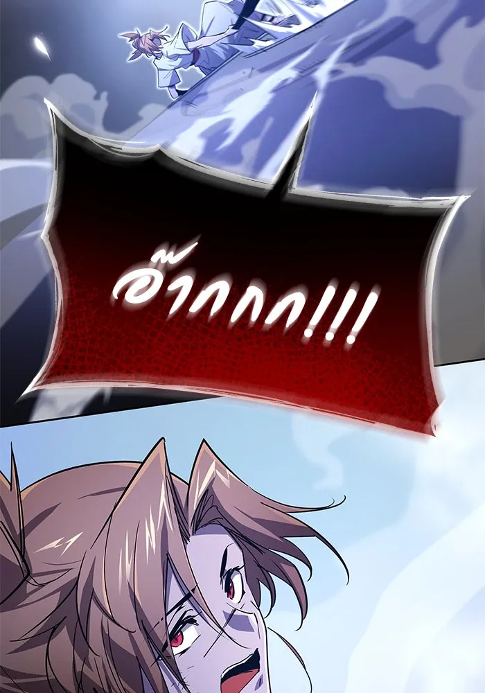 ฟิลเลียโรเซ่กับคำทำนายแห่งมงกุฎหนาม ตอนที่ 85 รูปที่ 20