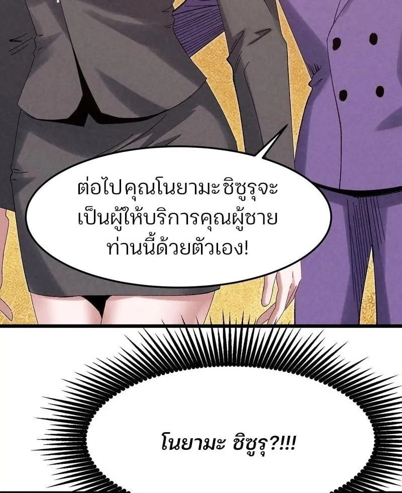 Rebirth of the Campus Special Forces Soldier เก_ดใหม_ของทหารหน_วยรบพ_เศษ ตอนที่ ตอนที่ 12 รูปที่ 54