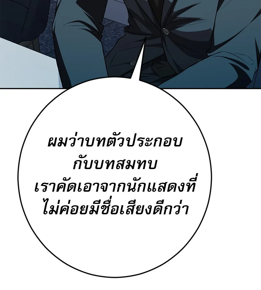 คอลเซ็นเตอร์เปลี่ยนชีวิต ตอนที่ 18 ข่มขู่ รูปที่ 209