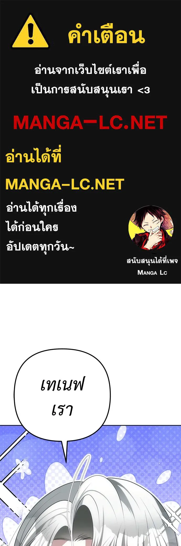 ยัยจิ๋วสมองแจ๋ว ตอนที่ 33 รูปที่ 1