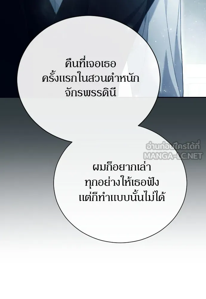 หมาป่าคู่เคียงบัลลังก์ ตอนที่ 32 รูปที่ 66