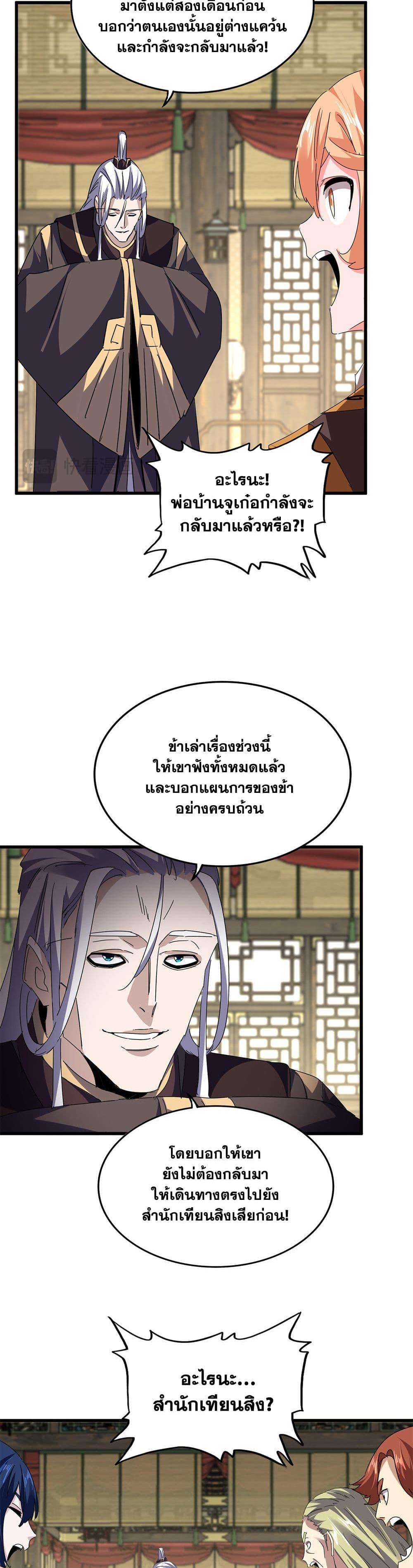 Manga-lc-com อ่านมังงะ อ่านการ์ตูน ออนไลน์ ฟรี Magic Emperor ตอนที่ 1 2 3 4 5 6 7 8 9 10 11 12 13 14 ฟรี ไม่มีโฆษณา Manga-lc - อ่าน มังงะ อ่าน การ์ตูน ออนไลน์ อ่านมังงะ ฟรี
