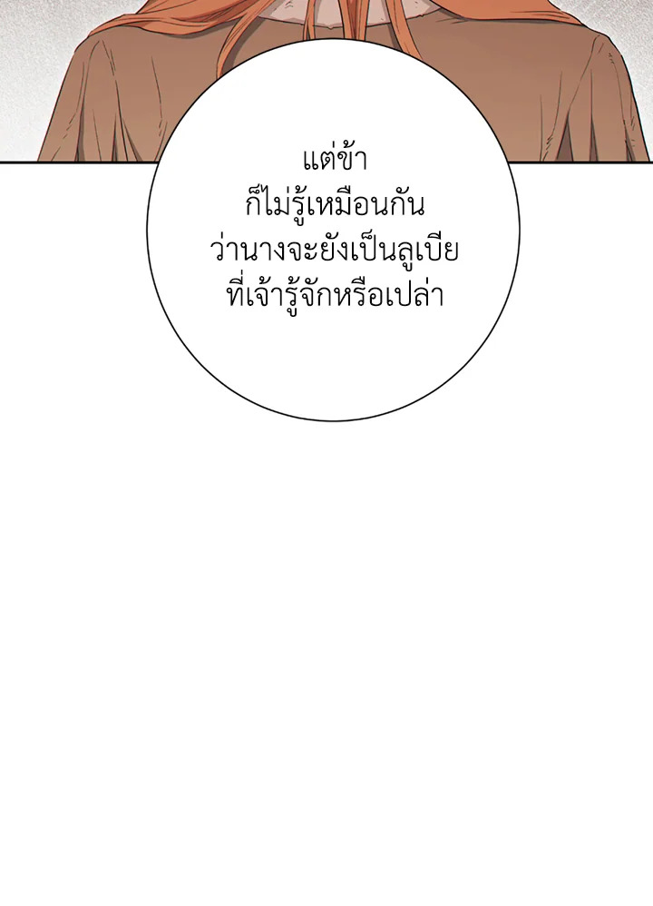 พลทหารโครงกระดูกผู้ม ตอนที่ 124 รูปที่ 64