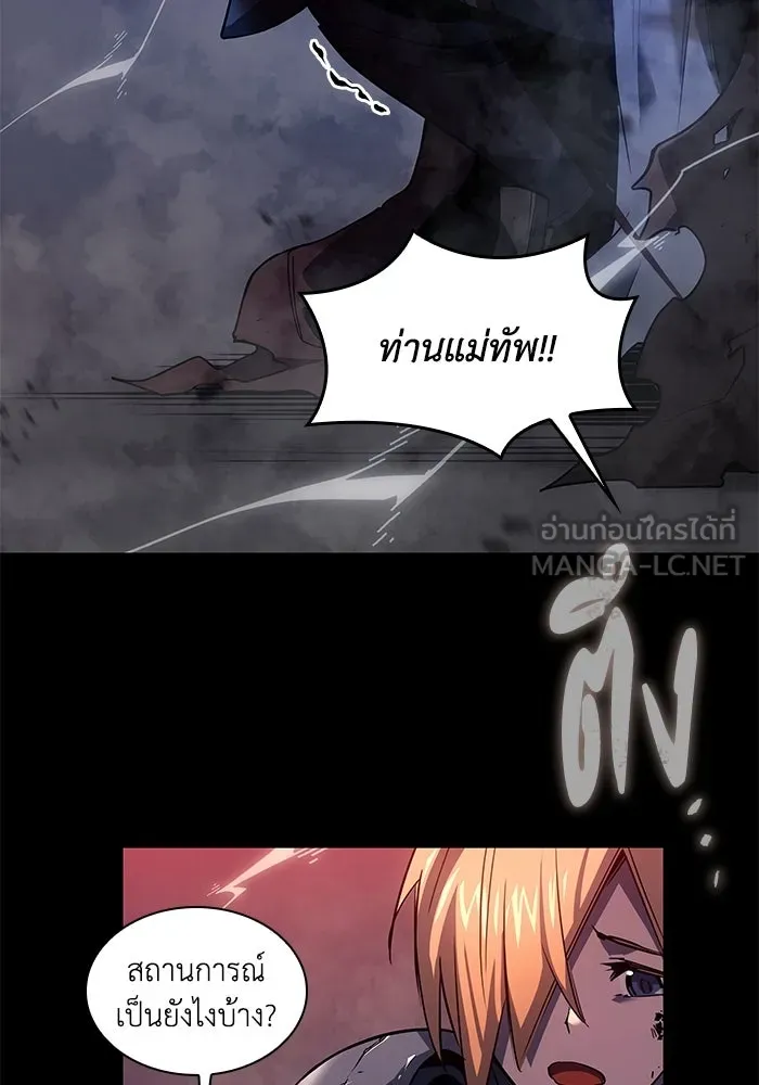 ฟิลเลียโรเซ่กับคำทำนายแห่งมงกุฎหนาม ตอนที่ 90 รูปที่ 3