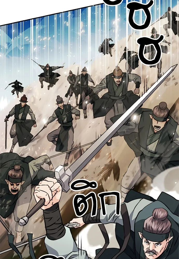 ดรูอิดแห่งสถานีโซล ตอนที่ 124 รูปที่ 68