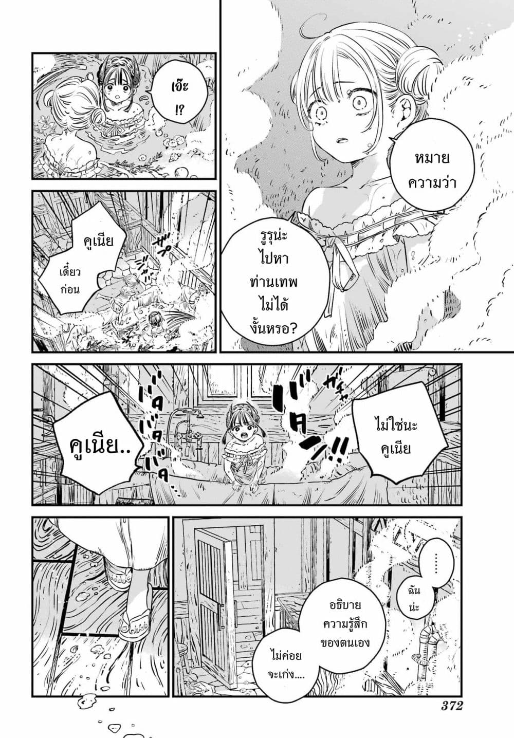 Manga-lc-com อ่านมังงะ อ่านการ์ตูน ออนไลน์ ฟรี Tower of Eden Luluchikakunia and the Tower Labyrinth ตอนที่ 1 2 3 4 5 6 7 8 9 10 11 12 13 14 ฟรี ไม่มีโฆษณา Manga-lc - อ่าน มังงะ อ่าน การ์ตูน ออนไลน์ อ่านมังงะ ฟรี