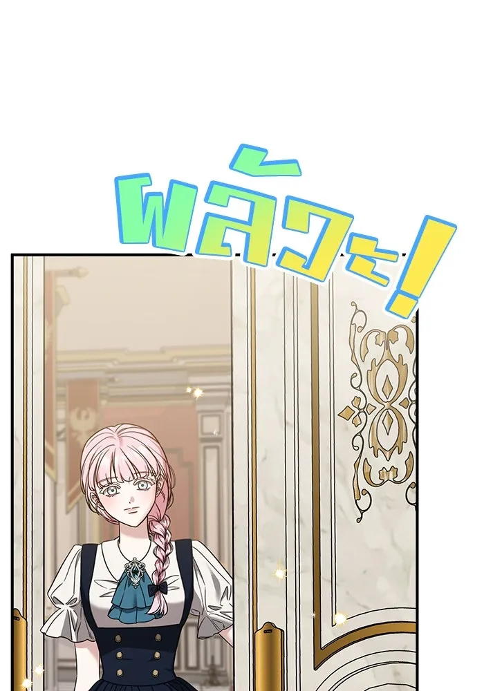 ครอบครัวพรรค์นั้น ฉันไม่มีวันกลับไป ตอนที่ 48 รูปที่ 62