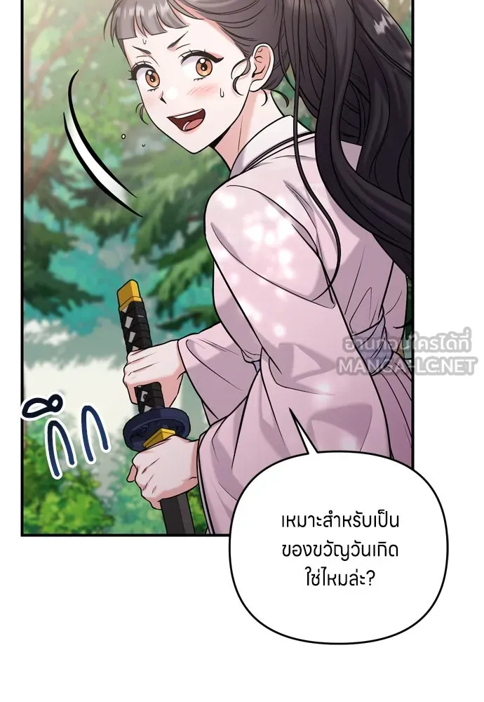 ข้าเนี่ยนะเป็นพระสนม ตอนที่ 18 การเลือกของขวัญให้คนอื่นทำไมมั รูปที่ 162